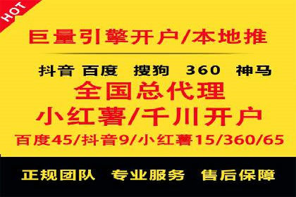 短视频平台的SEM营销推广策略及效果